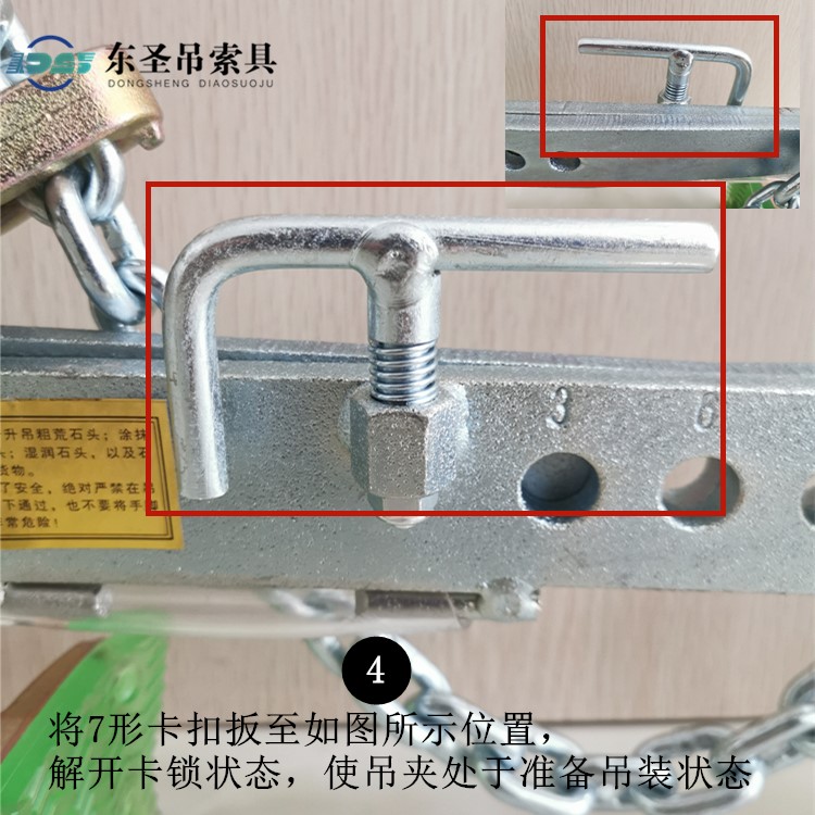 將7形卡扣扳至如圖所示位置，解開卡鎖狀態(tài)，使吊夾處于準(zhǔn)備吊裝狀態(tài)。