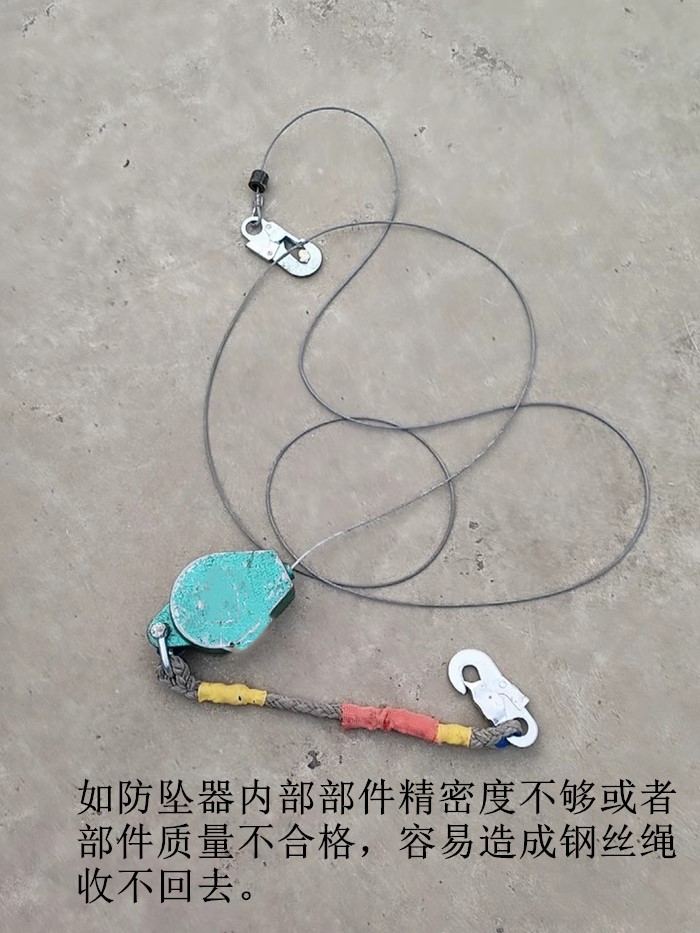 防墜器的鋼絲繩收不回去