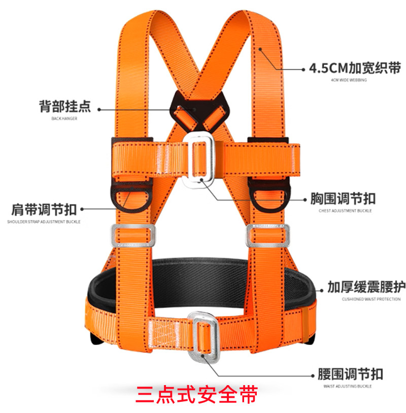 三點(diǎn)式安全帶